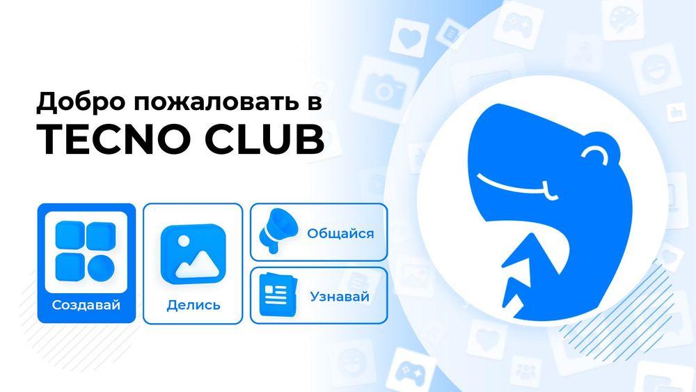 large_WelcomeBannerTECNO_v3.jpg